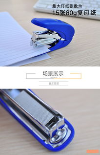 得力0365省力訂書機套裝 小巧高效，辦公學習的得力助手