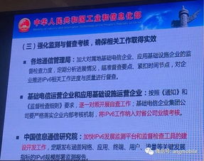 IPv6升級提速 工信部推動(dòng)運(yùn)營商納入省公司業(yè)績考核，網(wǎng)絡(luò)設(shè)備制造迎來新機(jī)遇